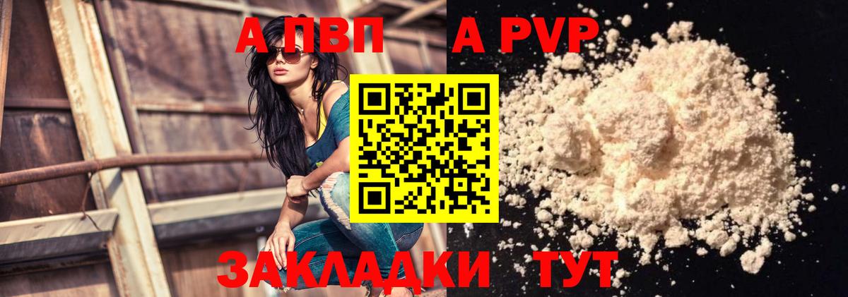 Снежинск  Alpha PVP VHQ  Alpha-PVP СК КРИС  A PVP  Альфа ПВП VHQ  Вход с VPN 