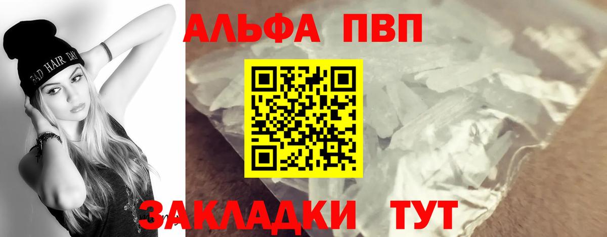 Альфа ПВП Соль Снежинск