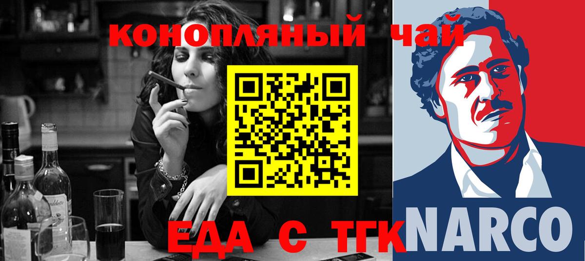 Canna-Cookies конопля  Вход с VPN  Снежинск 