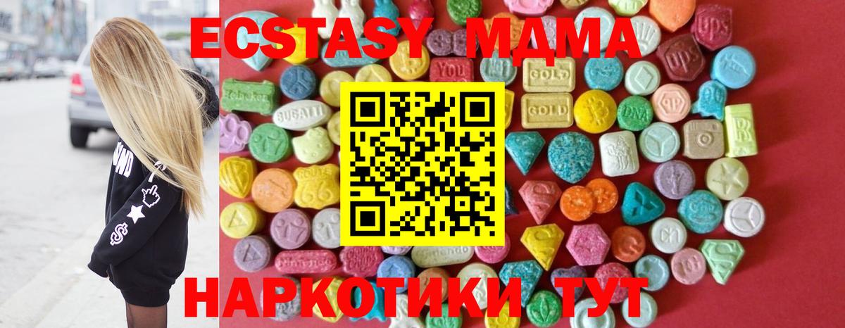 Ecstasy XTC  Вход с VPN  Снежинск  Экстази MDMA 
