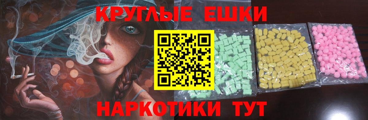 ЭКСТАЗИ MDMA Снежинск
