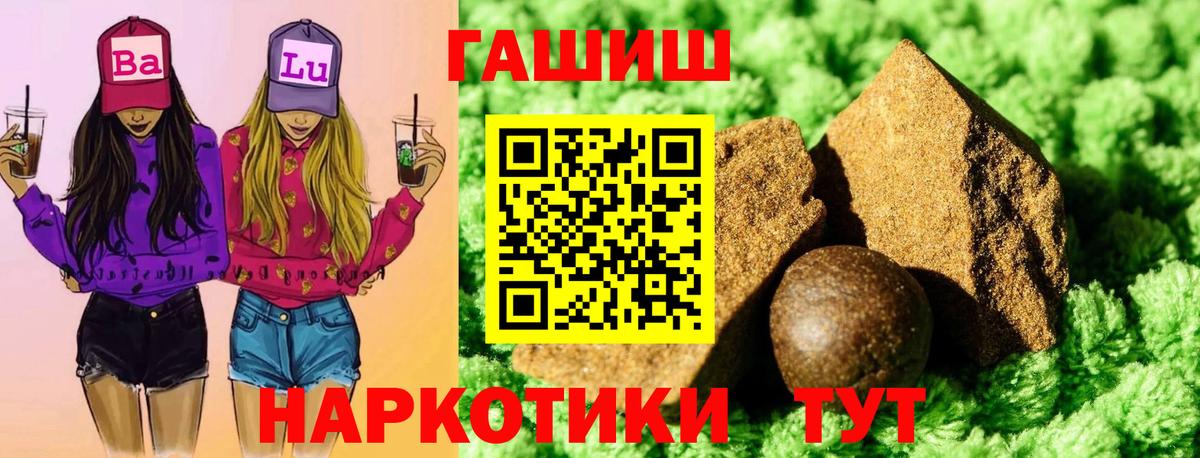 ГАШ  ГАШИШ Premium  Снежинск  Вход с VPN  ГАШ индика сатива 