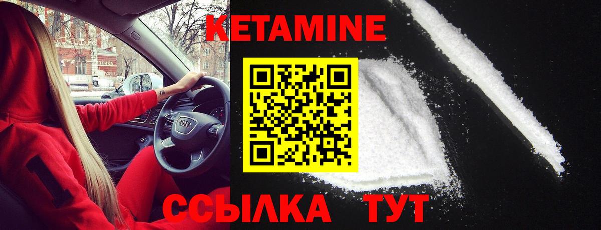 КЕТАМИН ketamine  Кетамин VHQ  Вход с VPN  Снежинск 