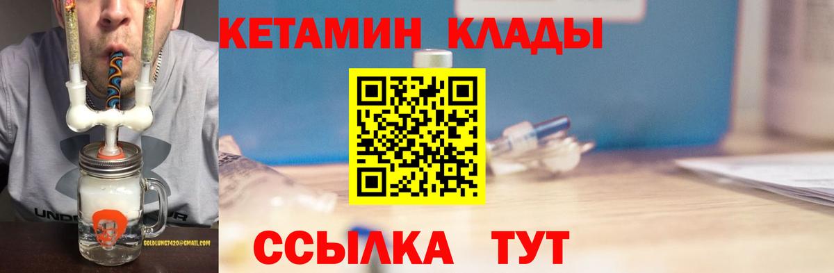 КЕТАМИН VHQ Снежинск