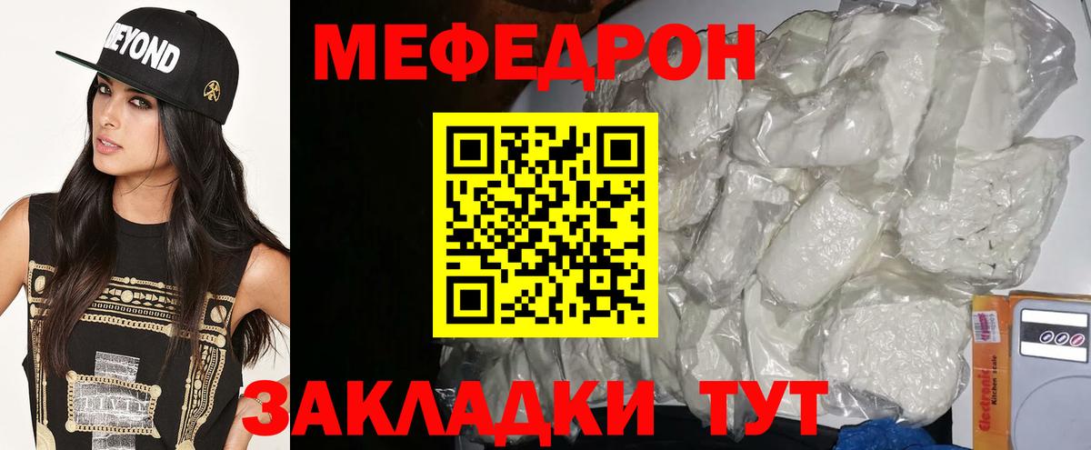 Меф кристаллы Снежинск