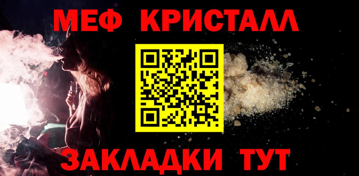 Мефедрон  MEGA ССЫЛКА  Мефедрон  Вход с VPN  Снежинск  Меф мяу мяу 