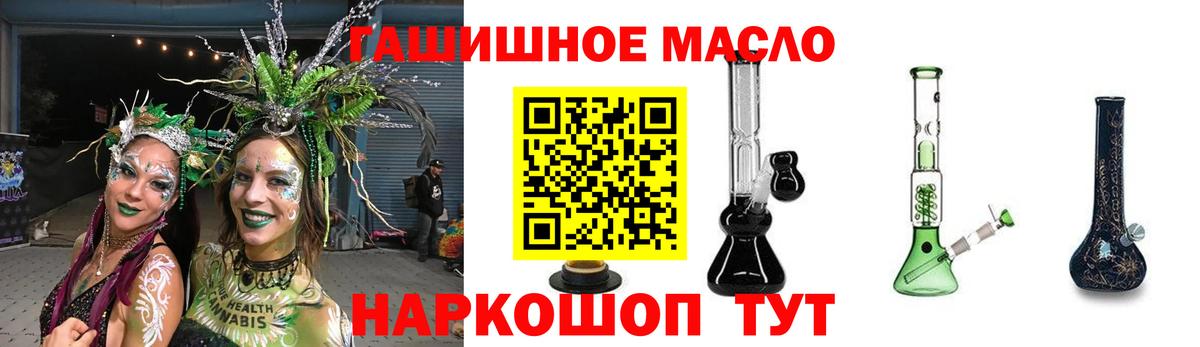 Дистиллят ТГК THC oil  Вход с VPN  Дистиллят ТГК вейп  где продают наркотики  Снежинск 