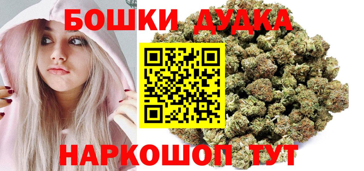 Бошки марихуана план Снежинск